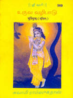 Thumbnail for Murtipooja