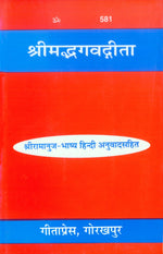 Thumbnail for Shrimad Bhagavad Gita - With Shri Ramanuja Bhashya (Hindi Translation)