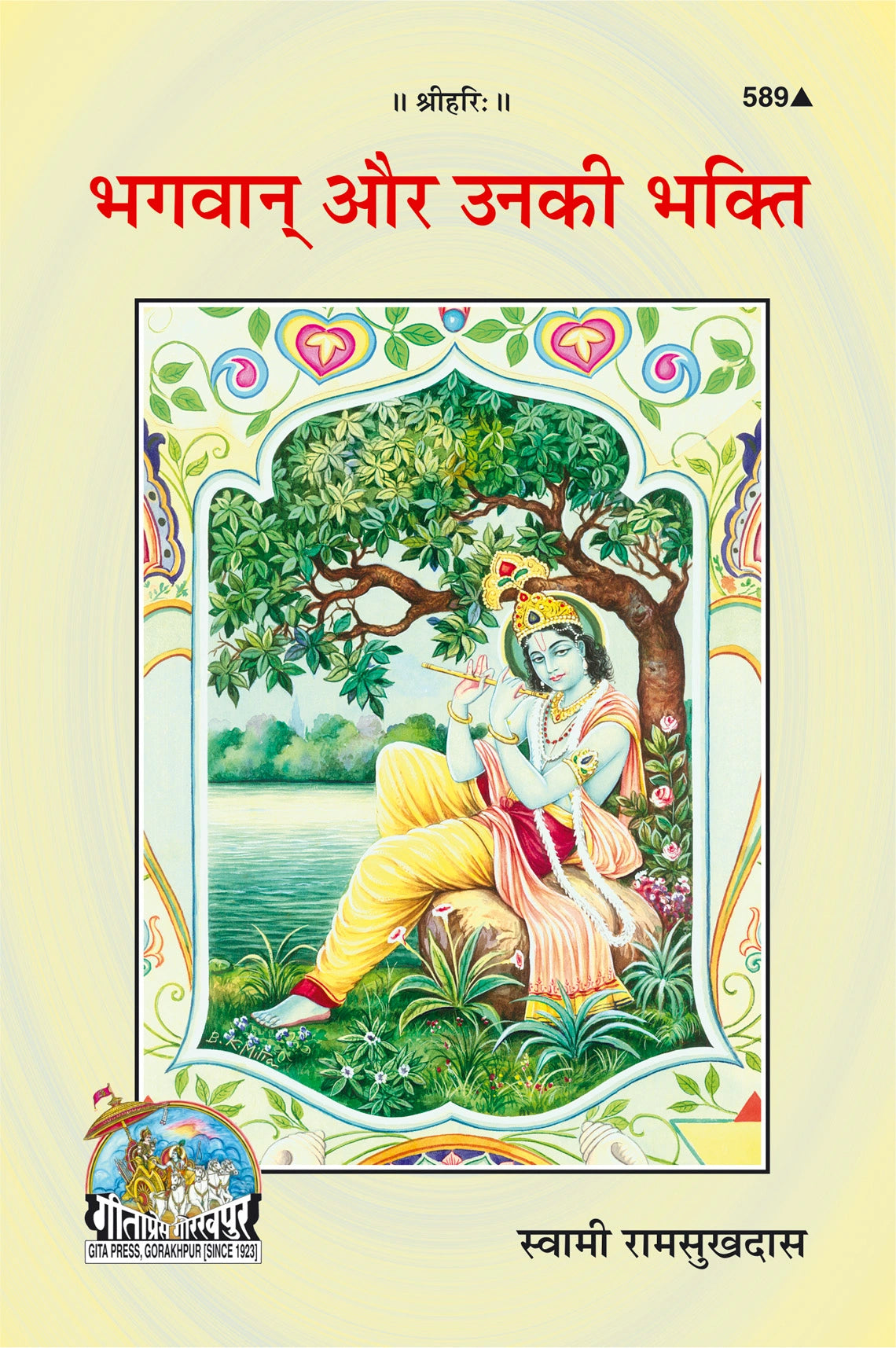 Bhagwan Aur Unki Bhakti (Hindi)