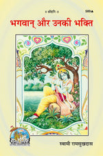 Thumbnail for Bhagwan Aur Unki Bhakti (Hindi)