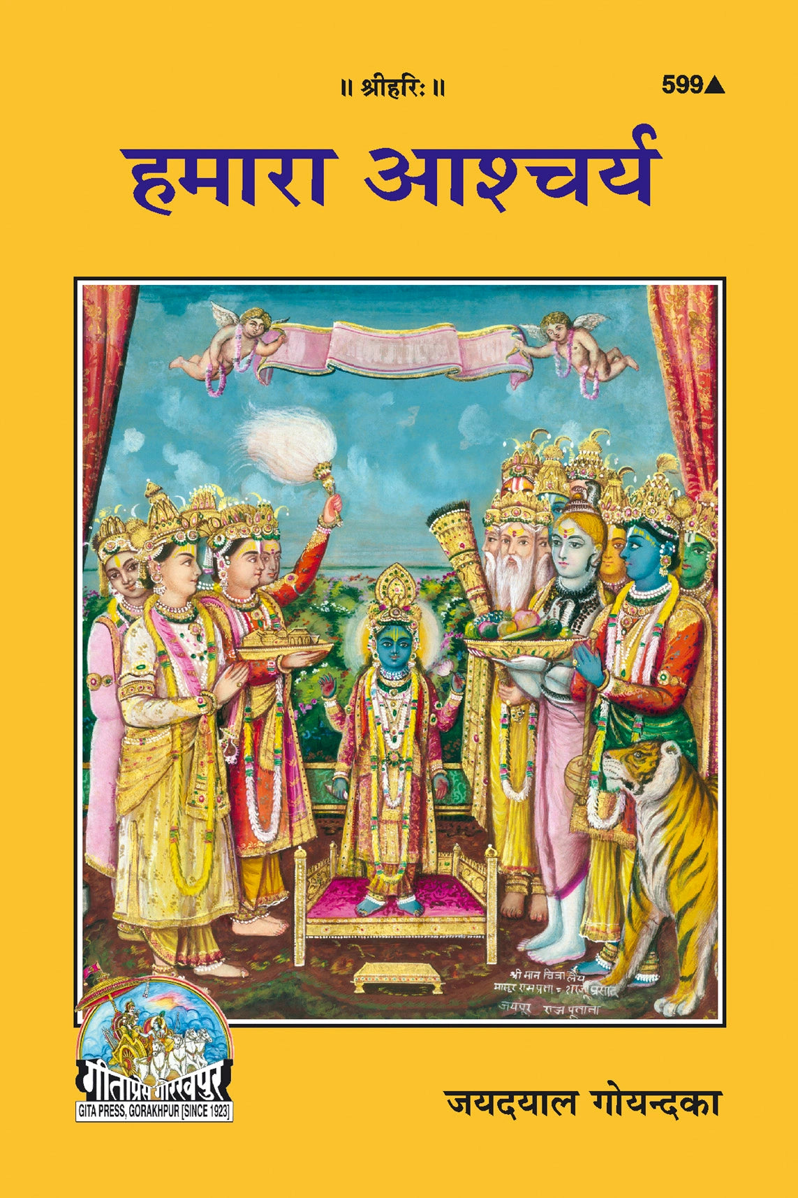 Hamara Ashcharya (Hindi)