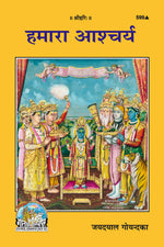 Thumbnail for Hamara Ashcharya (Hindi)
