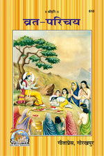 Thumbnail for Vrat-Parichay – A Complete Guide to Hindu Vows & Rituals - Dista