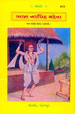 Thumbnail for Bhakt Narsingh Mehta
