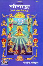 Thumbnail for Kalyan-Yogank (10th Year Special Issue)