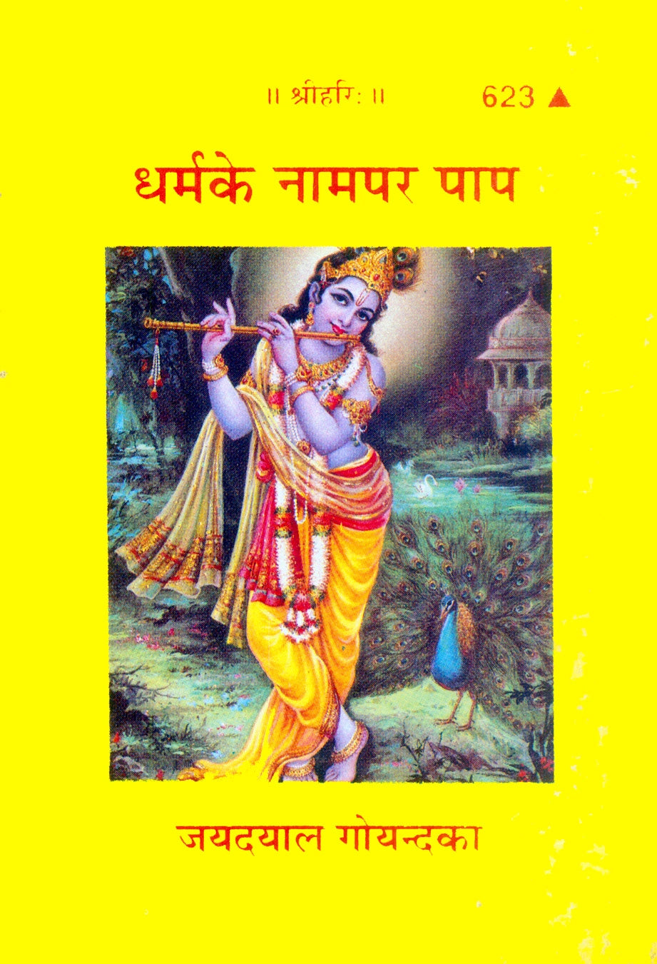 Dharma Ke Namapara Papa - Dista