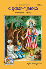 Thumbnail for Satsang Muktahar