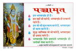 Thumbnail for Panchamrit (Hindi)