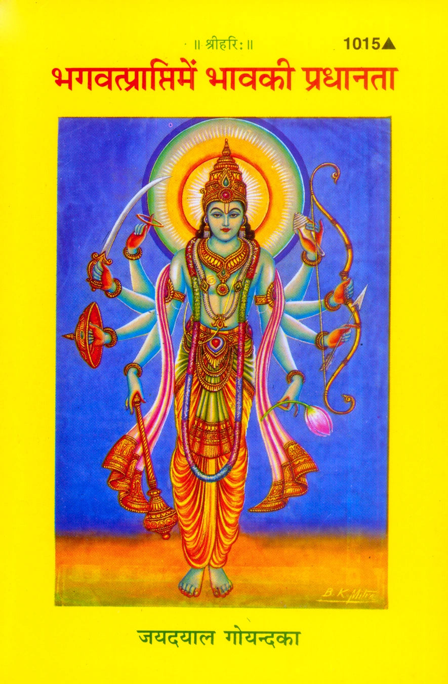 Bhagavatprema Ki Prapti mei Bhava Ki Pradhanata