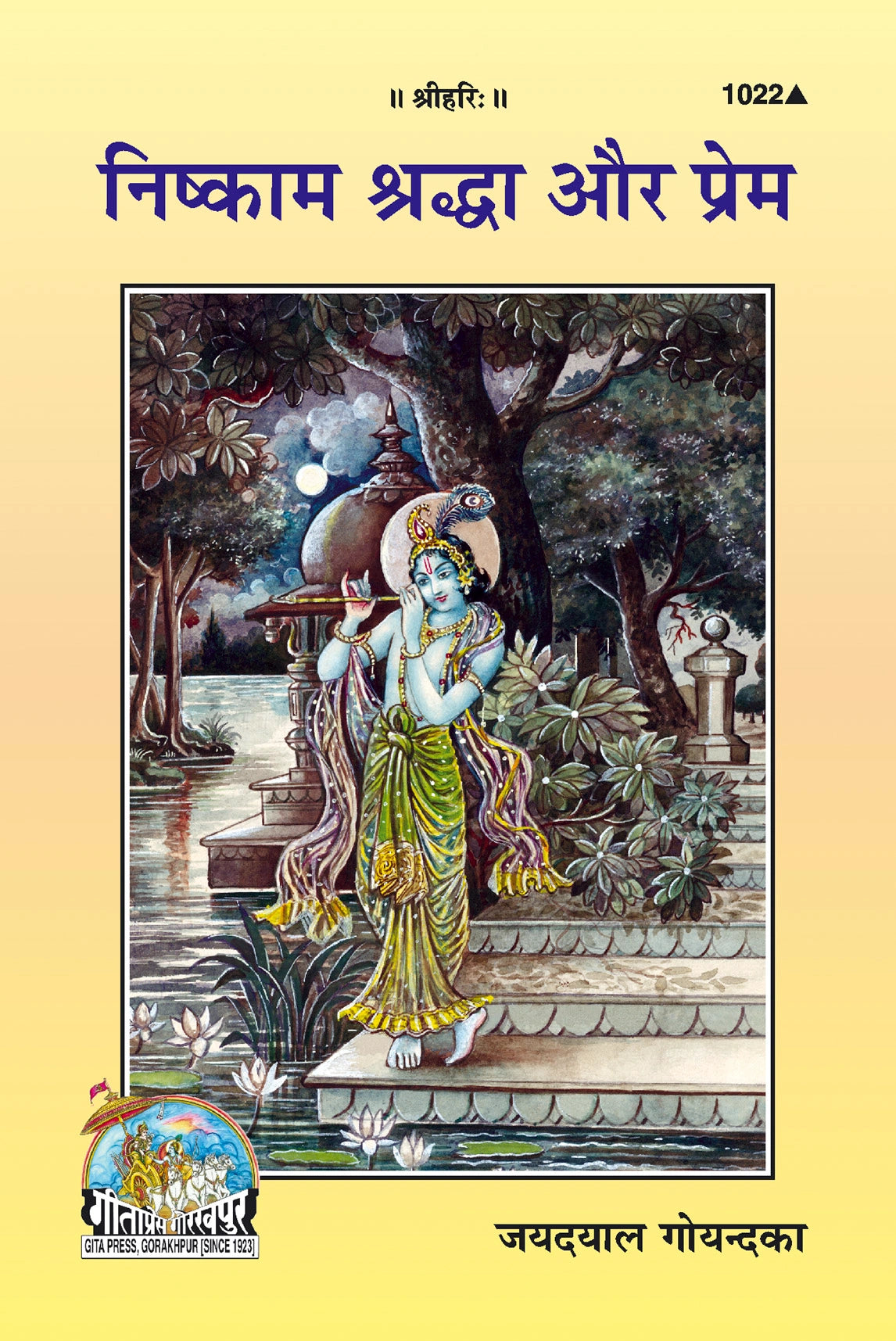 Nishkama Shraddha Aur Prema