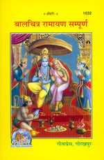 Thumbnail for Balchitra Ramayana (Hindi)