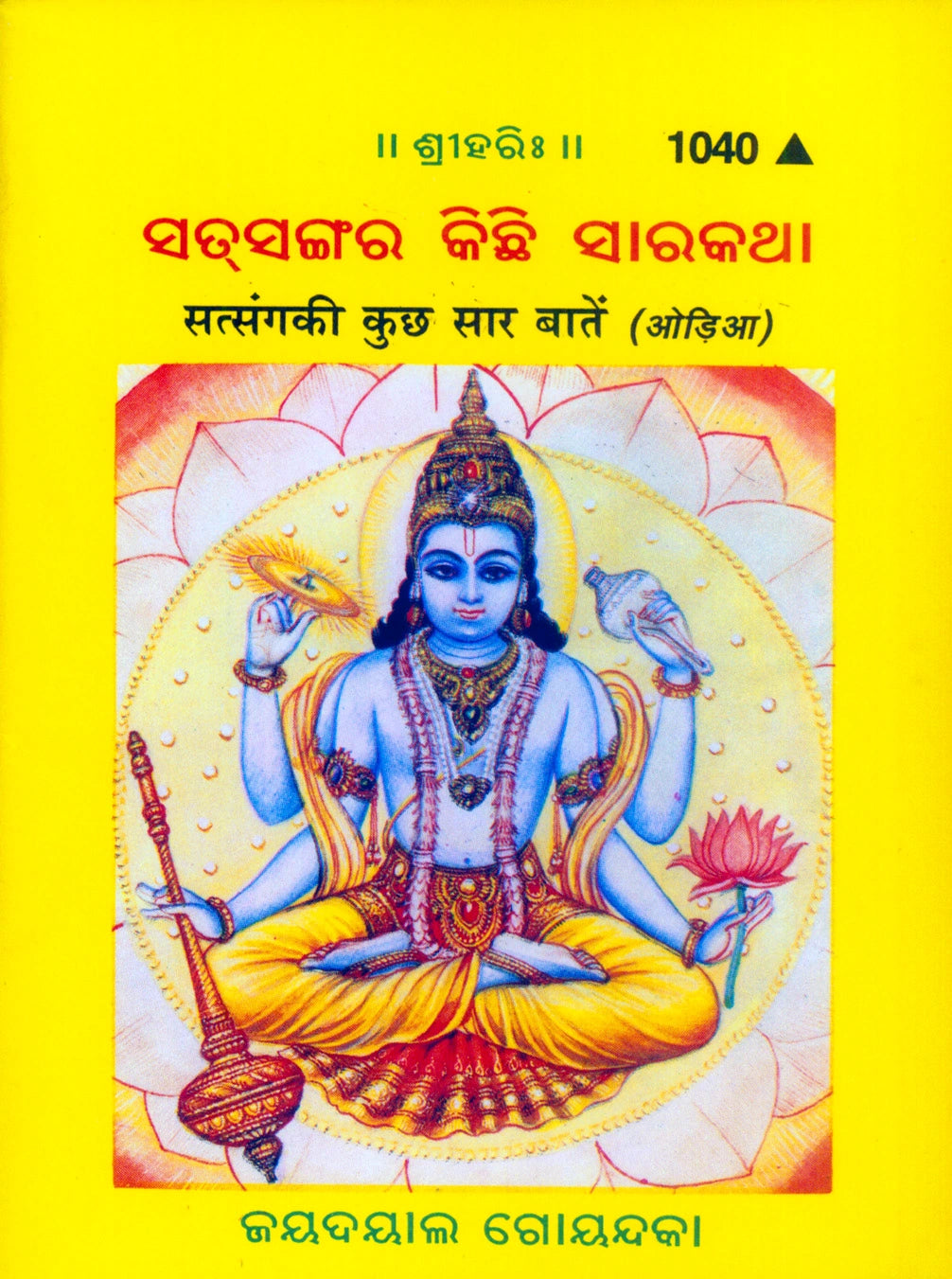 Satsang Ki Kuchh Sar Baten (Oriya)