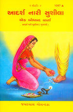 Thumbnail for Adarsh Nari Sushila (Gujarati)