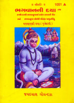 Thumbnail for Bhagwan Ki Daya (Gujarati)