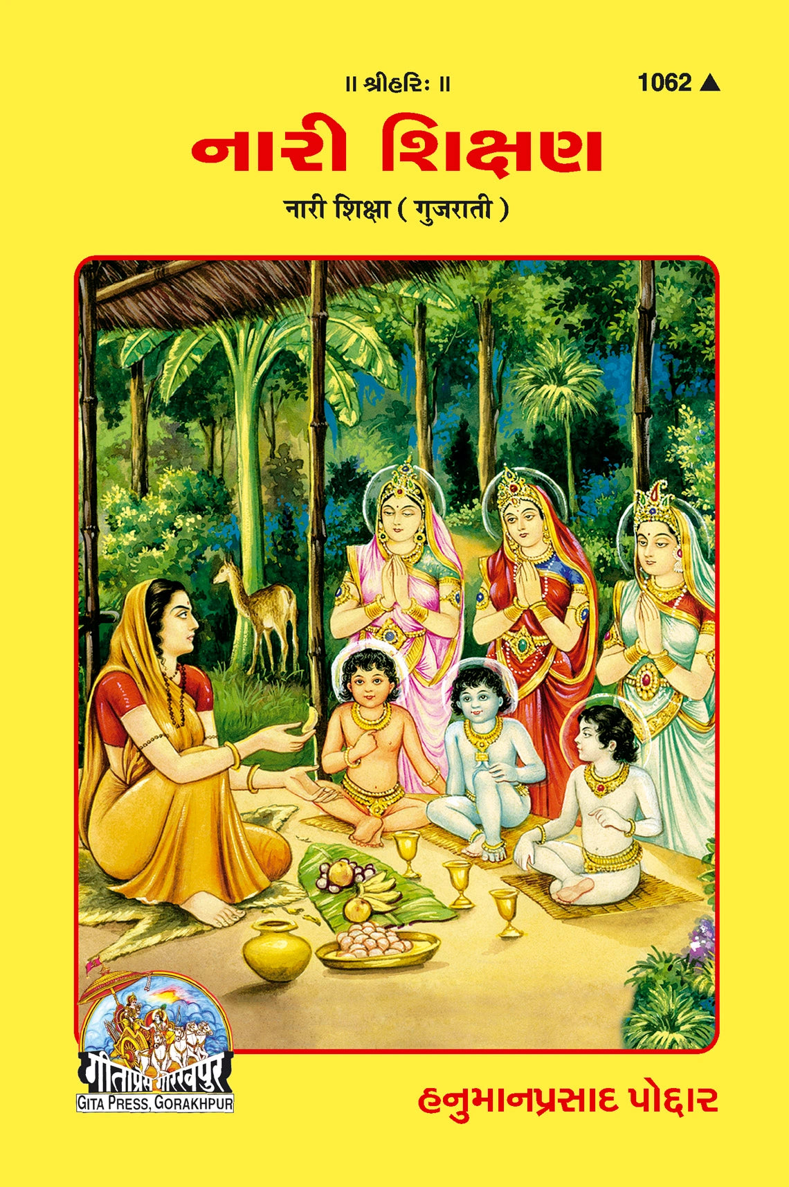 Nari Shiksha