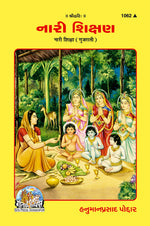 Thumbnail for Nari Shiksha