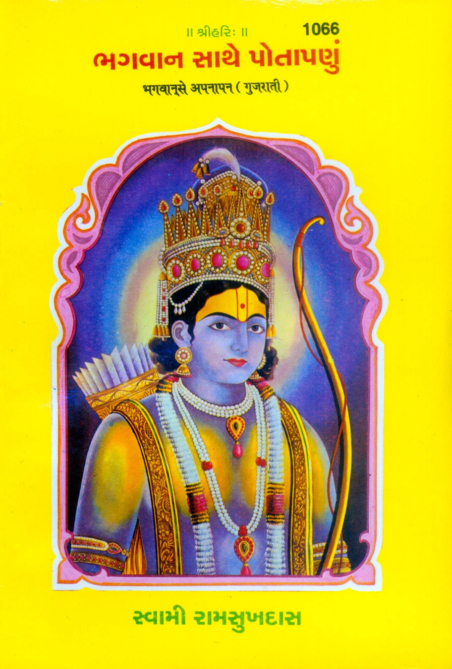 Bhagwanse Apanapan