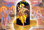 Thumbnail for Om Namah Shivay (Bangla)