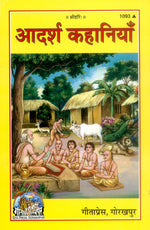 Thumbnail for Adarsh Kahaniyan (Hindi)