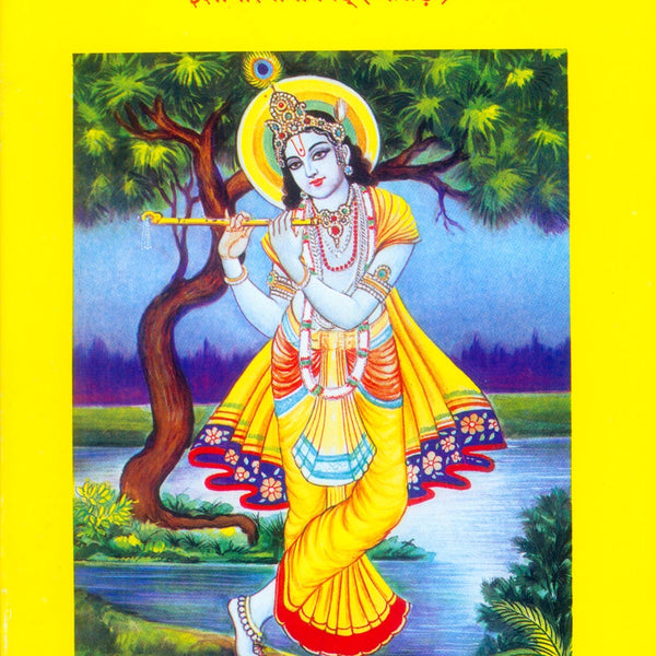 Ishavasyopanishad (Kannada)