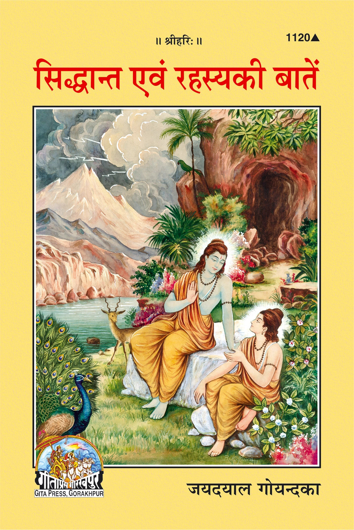 Siddhanta Aur Rahasya Ki Batein (Hindi)