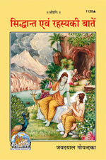 Thumbnail for Siddhanta Aur Rahasya Ki Batein (Hindi)