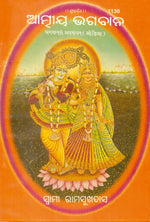 Thumbnail for Bhagwan Se Apanapan (Oriya) - Dista