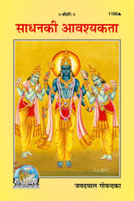 Thumbnail for Sadhana Ki Awashykta