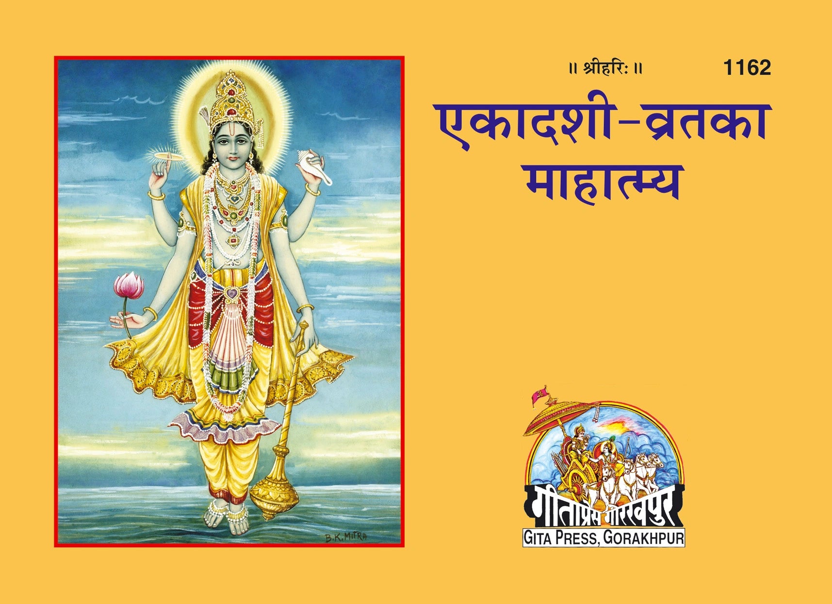 Ekasdashi- Vrata ka Mahatmya (Hindi)