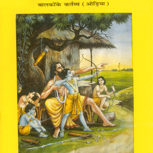 Balakon Ke Kartavya (Oriya)