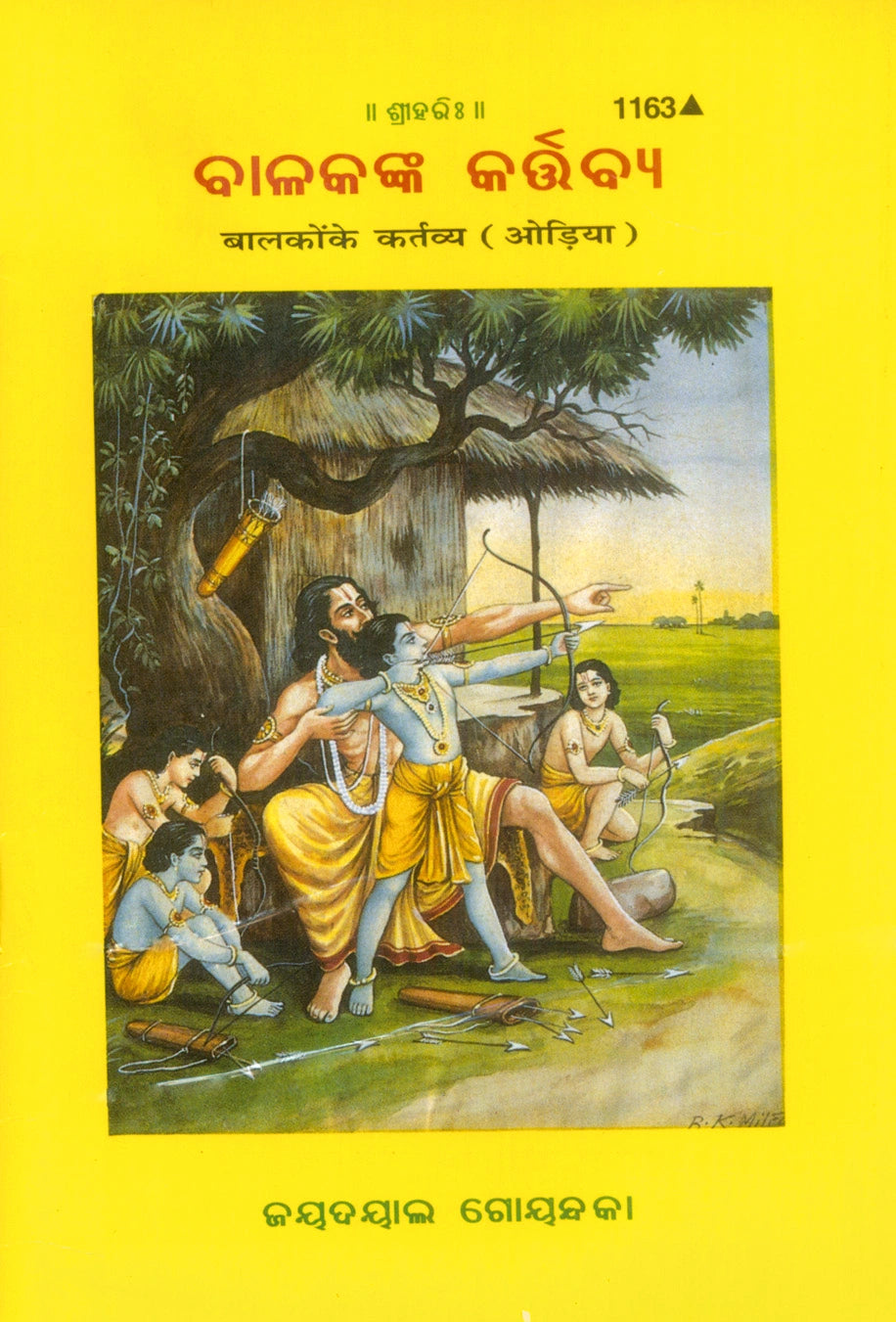 Balakon Ke Kartavya (Oriya)