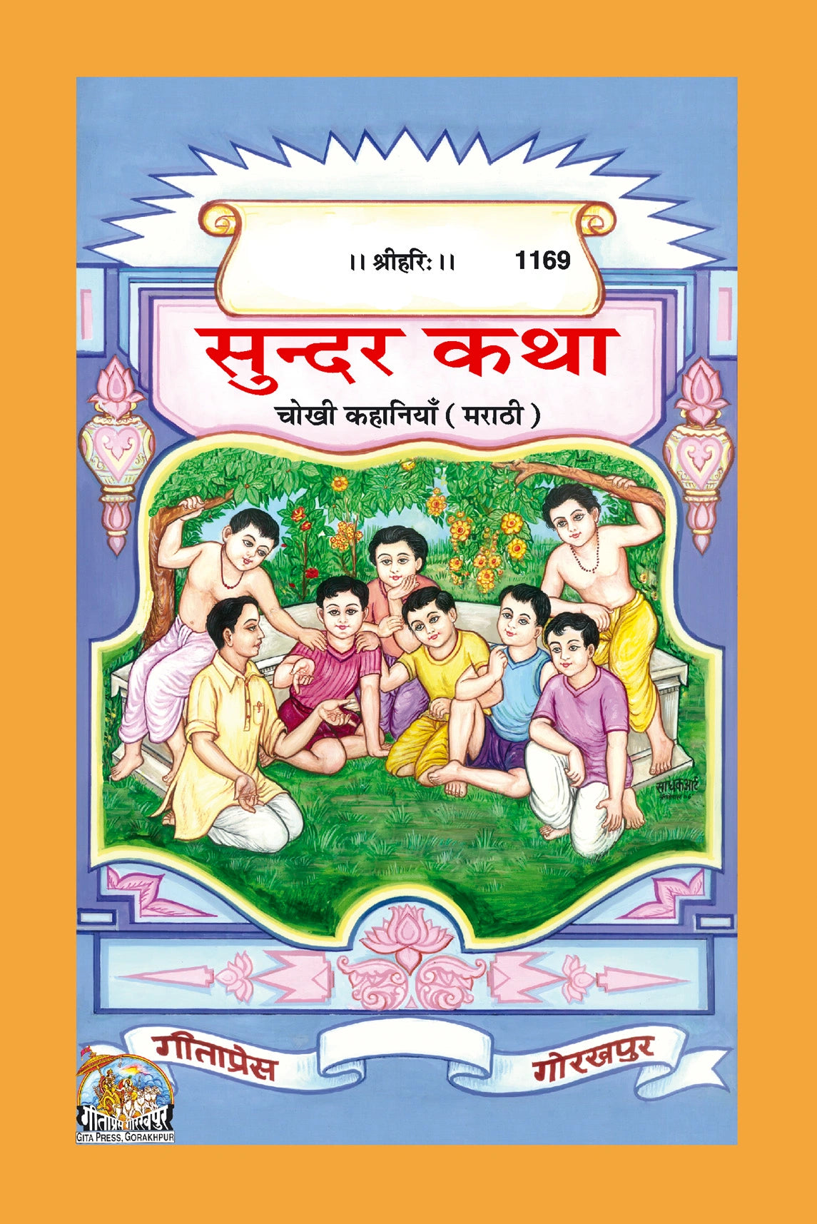 Chokhi Kahaniyan (Marathi)