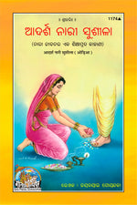 Thumbnail for Azdarsh Nari Sushila (Oriya)