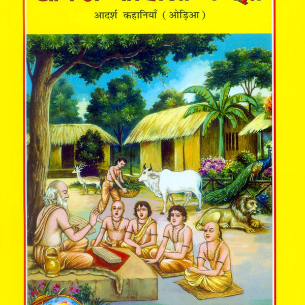 Adarsh Kahaniyan (Oriya)