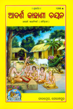 Thumbnail for Adarsh Kahaniyan (Oriya)