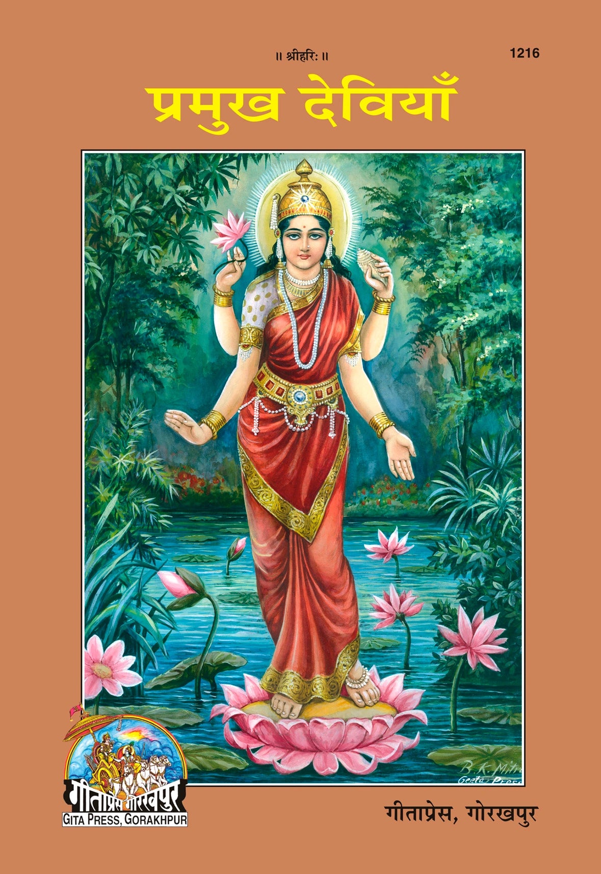 Pramukh Deviyan (Hindi)