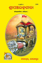 Thumbnail for Gita Panchratna