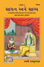 Thumbnail for Sadhan Aur Sadhya