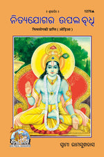Thumbnail for Nitya Yoga Ki Prapti