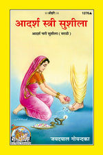 Thumbnail for Adarsha Nari Sushila (Marathi)