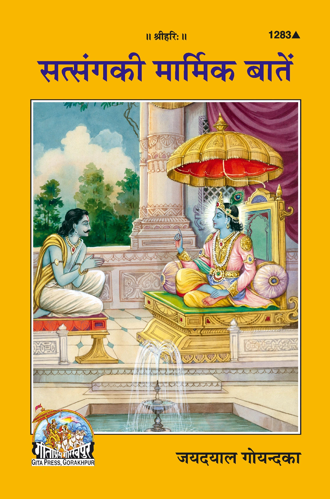 Satsanga Ki Marmik Batein (Hindi) - Dista