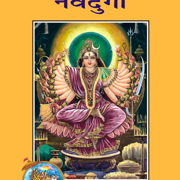 Nava Durga (Hindi)