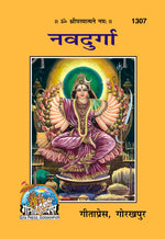 Thumbnail for Nava Durga (Hindi)