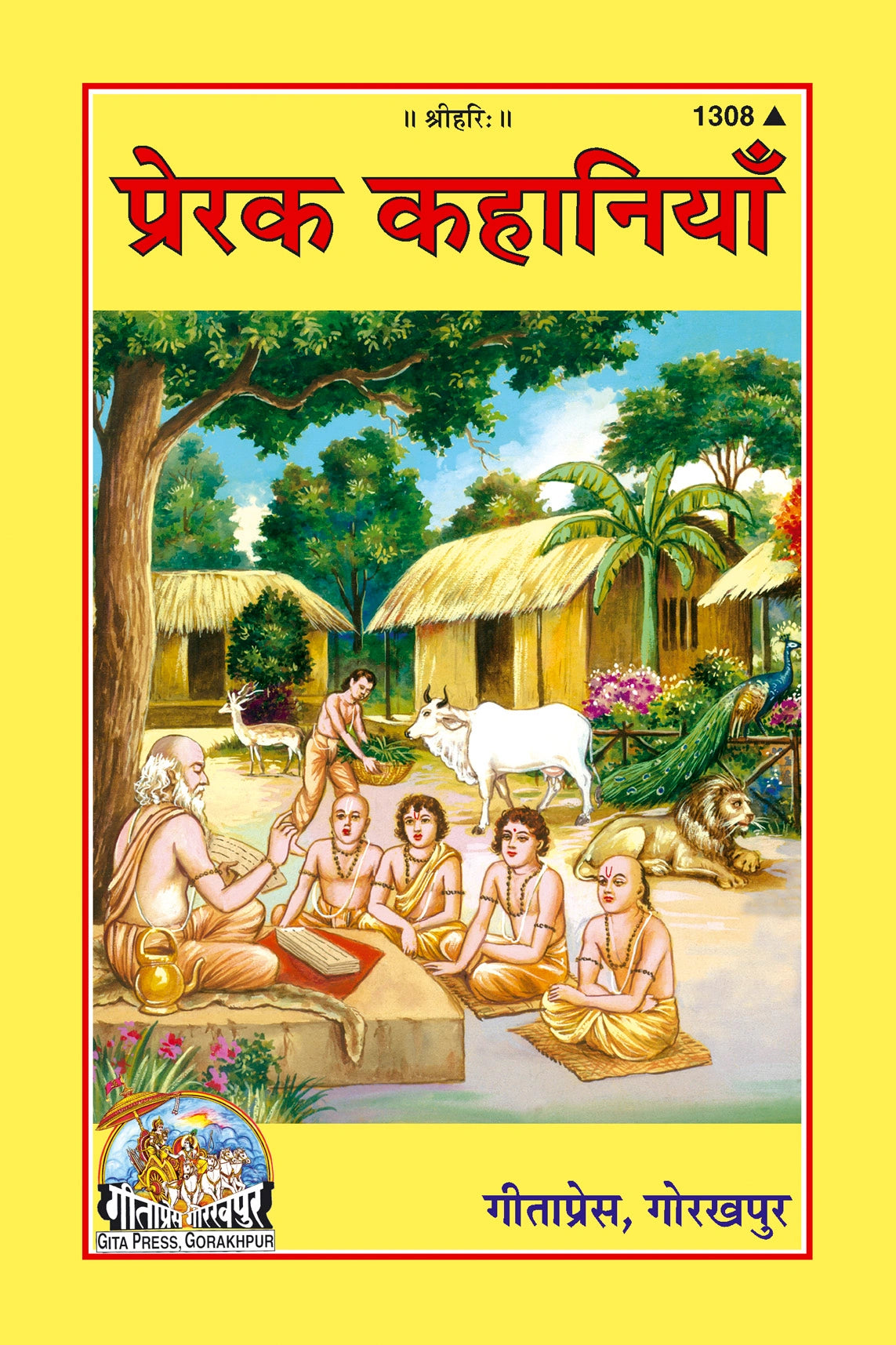 Prerak Kahaniyan (Hindi)