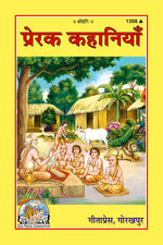Thumbnail for Prerak Kahaniyan (Hindi)