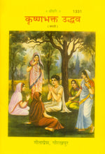 Thumbnail for Krishna Bhakt Uddhav (Marathi)