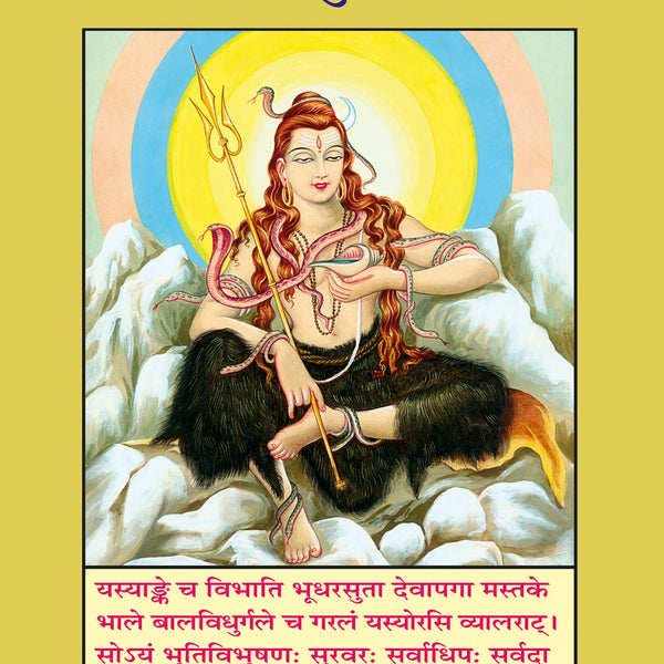 Sachitra Stuti Sangraha