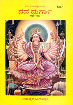 Thumbnail for Nav Durga