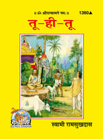Thumbnail for Tu-hi-Tu (Hindi)