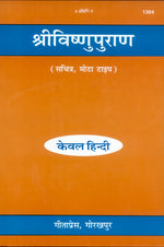 Thumbnail for Sri Vishnu Puran (Hindi)